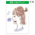 口臭の原因“落ちベロ”が自粛生活で続出中！ ドライマウスや歯周病のリスクが高まる舌の