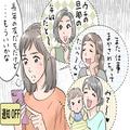 友人が結婚でひょう変。夫の年収を自慢＆食器・海外旅行にこだわり出し… | ビューティー