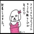 試着室で“丸出し”になって、涙を出して暴れた私。誰か助けて〜 | ビューティーガール