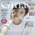 ”付録”のクオリティ超えちゃってる！超豪華な９月号「雑誌付録」第１弾をチェック -