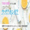 炭水化物抜きダイエットのメニューの組み立てはコンビニでもできるってホント？【美容の