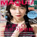 10月号の大特集は「新しい美容の価値観にシフトしよう」。表紙は指原莉乃さんです | ビュー