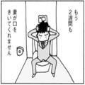大反響コミック『妻が口をきいてくれません』作者に聞く。妻が夫を“あきらめていく”理