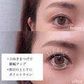 【目の形別】「ナチュラルデカ目」を作るアイメイクテク - ビューティーガール