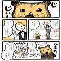 ほっこり日曜漫画『こぐまのケーキ屋さん』Vol.39「ひまわりっ」 |