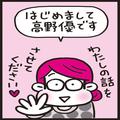 【マンガで学ぶ】冷蔵庫の音やニオイ、他人の苦痛が人一倍気になるなら「HSP（＝ひといち