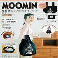 「９月上旬発売の雑誌＆ムック付録リスト」発売前のおすすめ付録を先取りチェック！ -