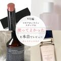 ビューティーガールエディターのイチオシをレポ！ 「今月の#レコメンコスメ」９月編 | ビュ