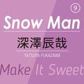 Snow Man⑨ ～ 深澤辰哉 ～　三枚目キャラも受け入れるみんなをまとめる最年長MC！の「甘い、