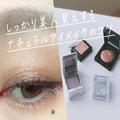 ナチュラルなのにしっかり可愛いアイメイクのコツ - ビューティーガール