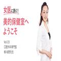 気になる口の乾きや臭いを、なんとかしたい！【女医に訊く#125】 |