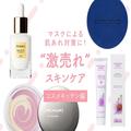 先週もっとも読まれたのは？人気記事ランキングTOP15【9/9～15】 | ビューティーガール(beaut