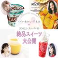 ついつい買っちゃう！【伊藤千晃・石井美保・今泉佑唯・佐藤マクニッシュ怜子】が教える