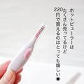 えっ、それ《ダイソー》なの？！オシャレさんに大人気の「メイクアイテム」まとめ - ビュ