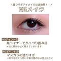 逆に目が小さく見える落とし穴！やっちゃいがちなNGデカ目メイク＆解決方法 - ビューティー