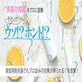 家庭用脱毛器でもプロ並みの効果が得られるってホント？真相をプロに直撃！【美容の常識