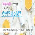 足のニオイは冷え症が原因ってホント？真相を医師に直撃！【美容の常識ウソ？ホント？】
