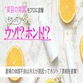 夏場の体調不良は冷えが原因ってホント？真相を医師に直撃！【美容の常識ウソ？ホント？