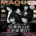 11月号の表紙はKing & Princeの皆さんです。大特集は「マキアが考える、新しい美容のあり方 あ