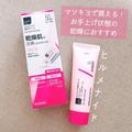 薬局で買える救済コスメ！マツキヨ「ヒルメナイドクリーム」が超優秀って知ってる？ -
