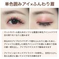 マネしたら即あか抜け！こなれ顔をつくる「目元×眉」のバランスメイク術 - ビューティーガ