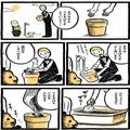 ほっこり日曜漫画『こぐまのケーキ屋さん』Vol.41「ひまわり その3」 |