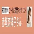 インテリアのポイントは？ 寝室、リビング、キッチンのリアルなおしゃれテクニック！ おす