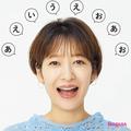 リモート上手の鍵はコレ！ 印象美人になる「声」の作り方 | ビューティーガール(beautygirl)