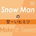 Snow Man⑫ 目黒さんが「今愛してやまないもの」は？ そして、向井さんが「最近見つけた自分