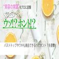バストトップやワキも美白できるってホント？真相を専門家に直撃！【美容の常識ウソ？ホ