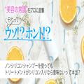 ノンシリコンシャンプーを使ってもトリートメントがシリコン入りだと意味ないって本当？
