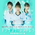『アンサング・シンデレラ』石原さとみ風、ナチュラルメイクのやり方 | ビューティーガー