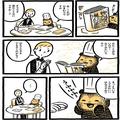 ほっこり日曜漫画『こぐまのケーキ屋さん』Vol.40「ひまわり その2」 |