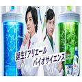 生田斗真さん×戸田恵梨香さんが白衣姿でキメ顔！新アリエールCMが9月19日より放映開始 |