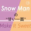 Snow Man⑭　ラウールさんが「いちばん甘えやすい人」とは？ メンバーだけが知るお互いの甘