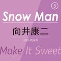 Snow Man③ ～ 向井康二 ～　笑いと優しさで場を明るくする関西から来たムードメーカーの「甘