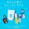 【予算3,000円】加治ひとみさんが贈りたいギフトは…ロクシタンのハンドクリームをセットで