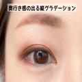 アイメイクであか抜ける！元美容部員が教える「簡単こなれ顔メイクテク」3選 - ビューティ