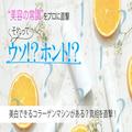 美白できるコラーゲンマシンがあるってホント？真相を専門家に直撃！【美容の常識ウソ？