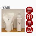 コスパ最強♡《無印》で買えるモチモチ「泡洗顔」がスゴイ？！ - ビューティーガール