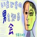 「地球は平面だ」と信じる人たちの集会へ。謎の理論にクラクラ｜辛酸なめ子 | ビューティ