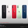 『iPhone12』発表に一部ユーザーから不満があがった理由「どうして…」 -