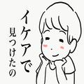 これは売れるわけだわ…。イケアの“大人気ワゴン”が使いやすすぎる。 -