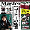 もうゲットした？即買いレベル揃いの11月号「雑誌付録」注目アイテムをチェック -