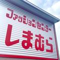［しまむら］鬼滅の刃のちびぬいぐるみが可愛い～！オンラインストアで買えるよ。 -
