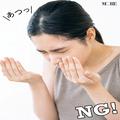 「乾燥の原因になるNG行動」「化粧水・乳液の潤い満タンサイン」、知ってる？　保湿がうま