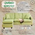 他店の半額級も［ニトリ元店員さん推し］今買わなくていつ買うの？「人ダメ系」神コスパ