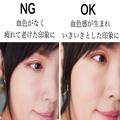 20代メイクのままの人は要注意！30歳過ぎたら老け見えイタ見えしちゃうNGメイク -
