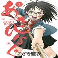 アユーラの入浴剤と漫画『あさひなぐ』でスイッチ上げを！ 連載・薬剤師 津田マリエの“効
