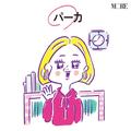 オンライン恋活・婚活の服はカジュアルファッションがおすすめ！ パーカやビッグTシャツな